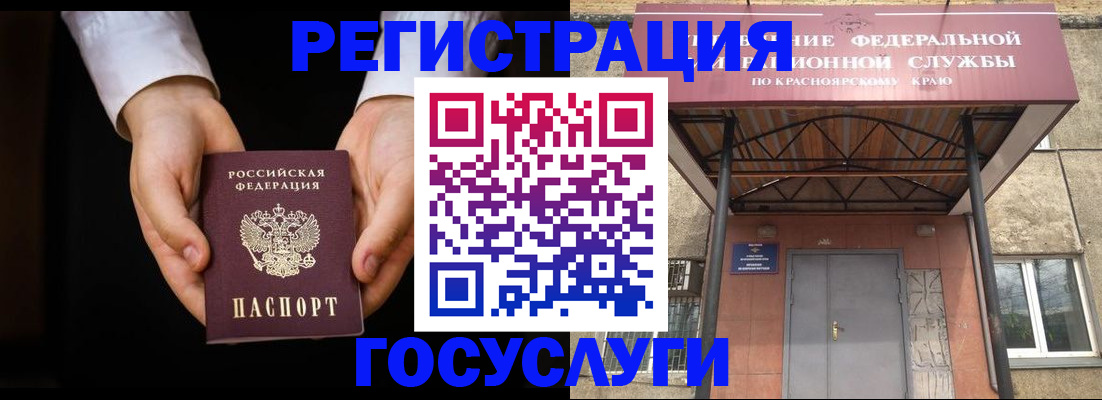 прописка штамп в Кушве